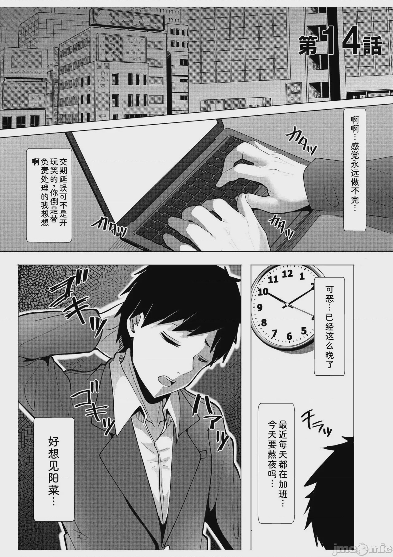 第1话, страница 173