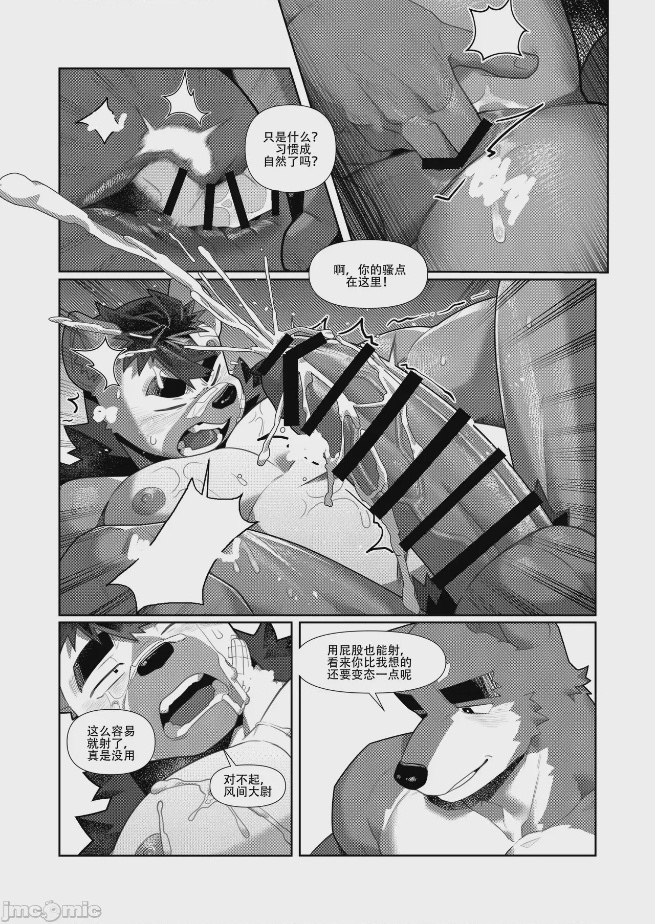 第1话，第 141 頁