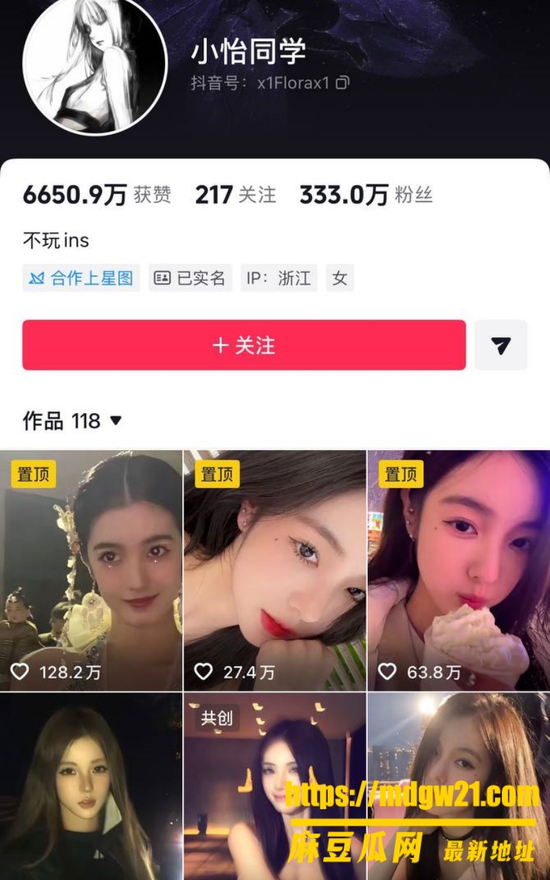 抖音500万粉情侣博主 Alex3