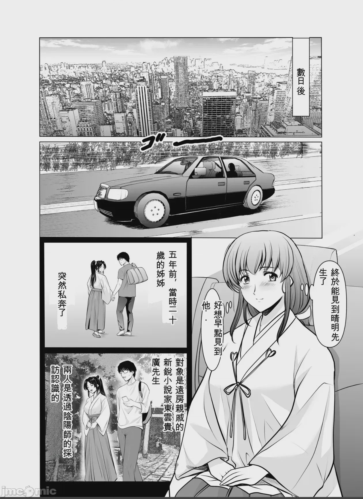 第1话, страница 10