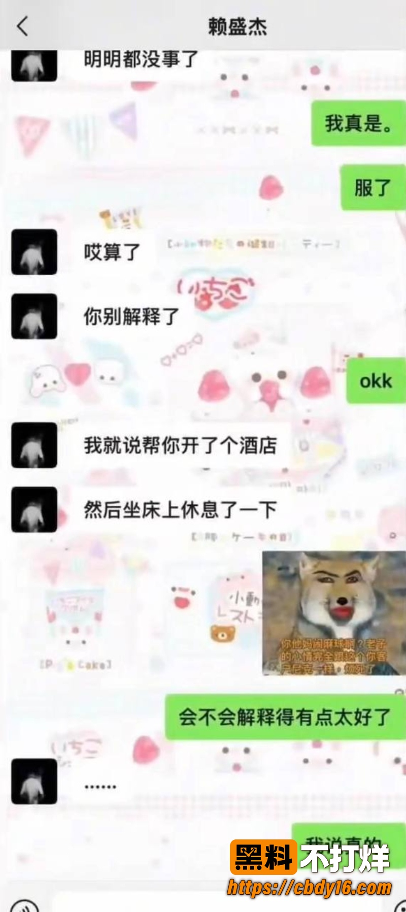 赖盛杰 26
