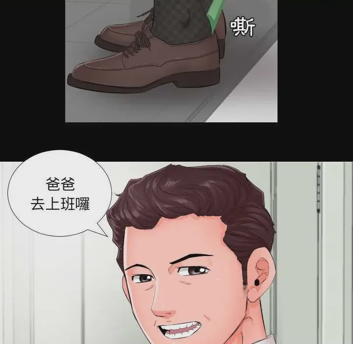 第1话 第 1 話, страница 7