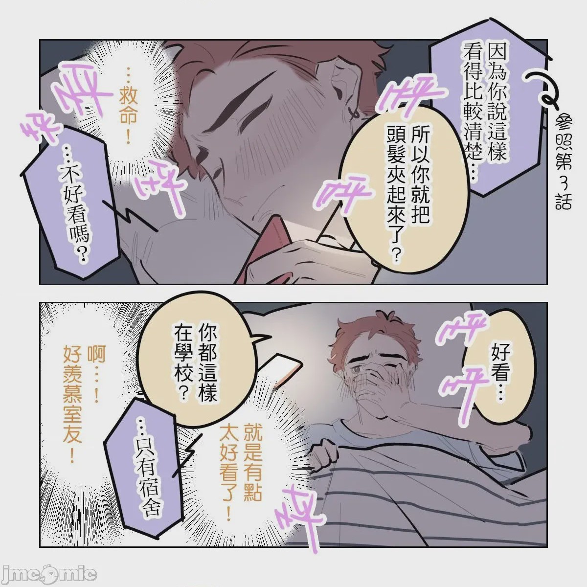 第1话, page 70