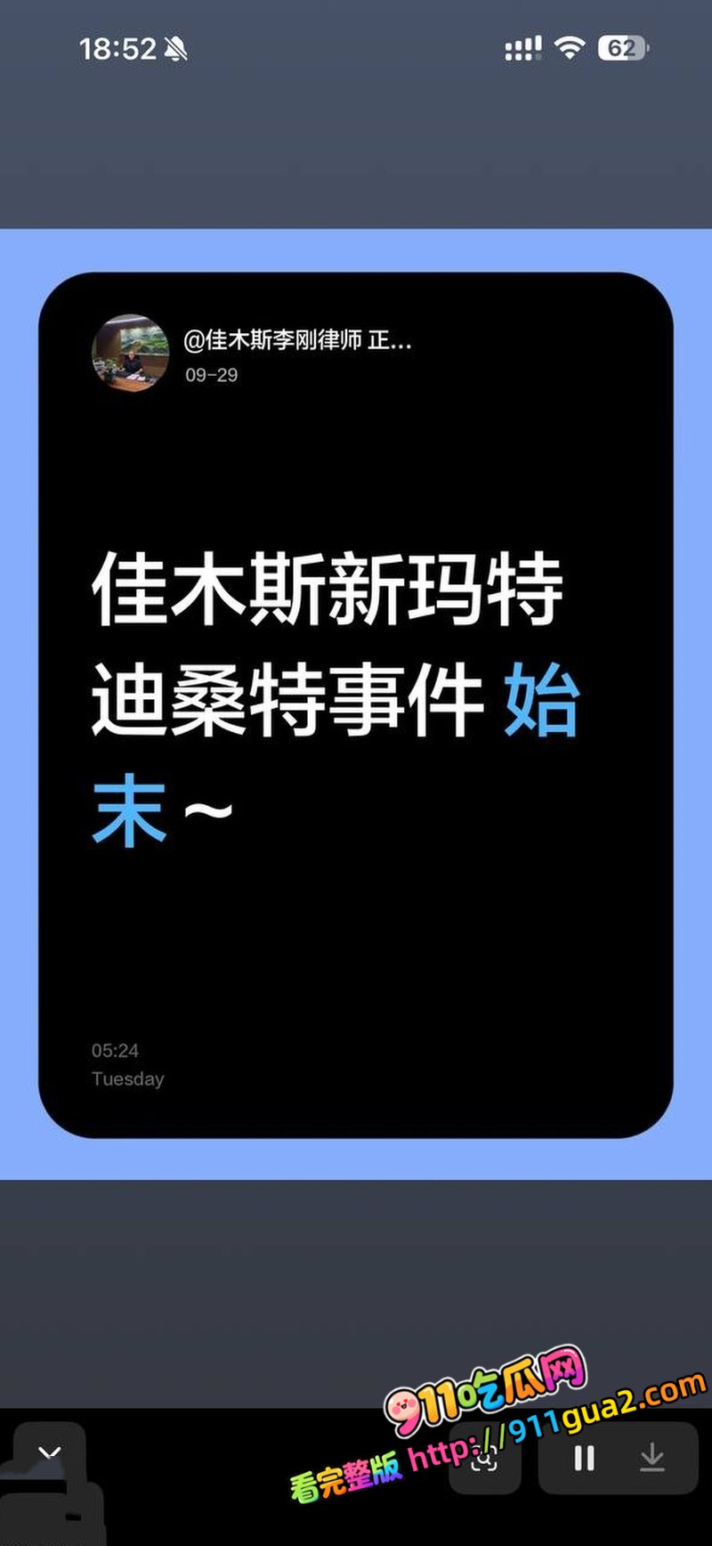 佳木斯迪桑特女导购 刘佳 知三当三  照片3