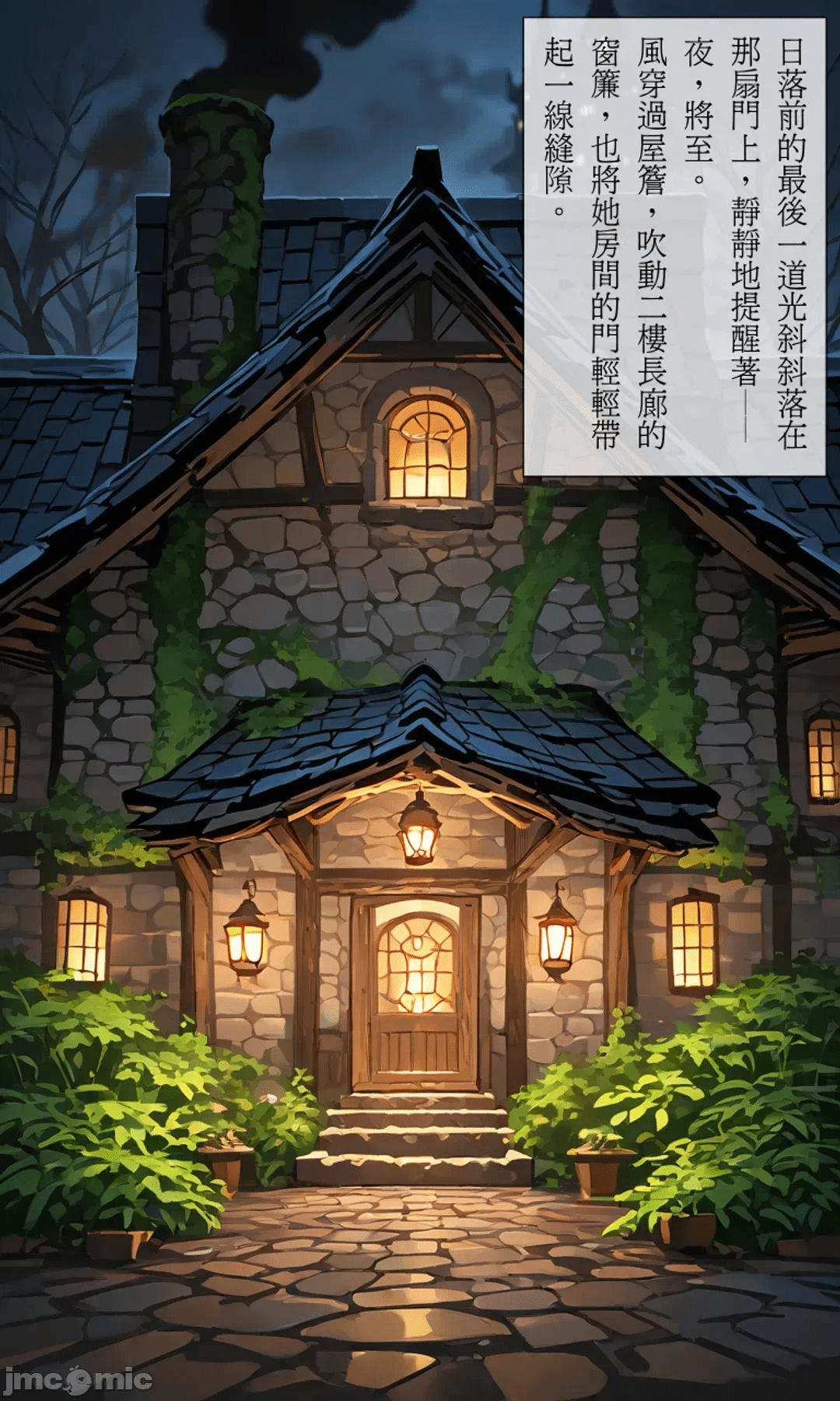 第一话, 페이지 30