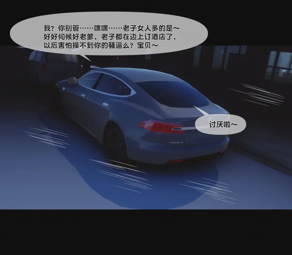 第1话，第 73 页