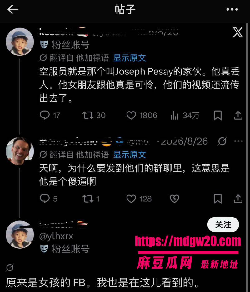 亚航空少Joseph私密视频全网疯传 与女友Kylah室内激情性爱自拍 印尼小哥空少人设崩塌