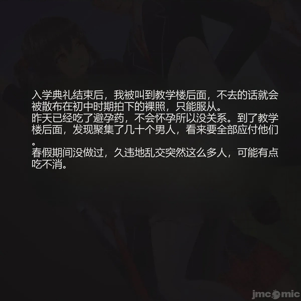 第1话，第 8 頁