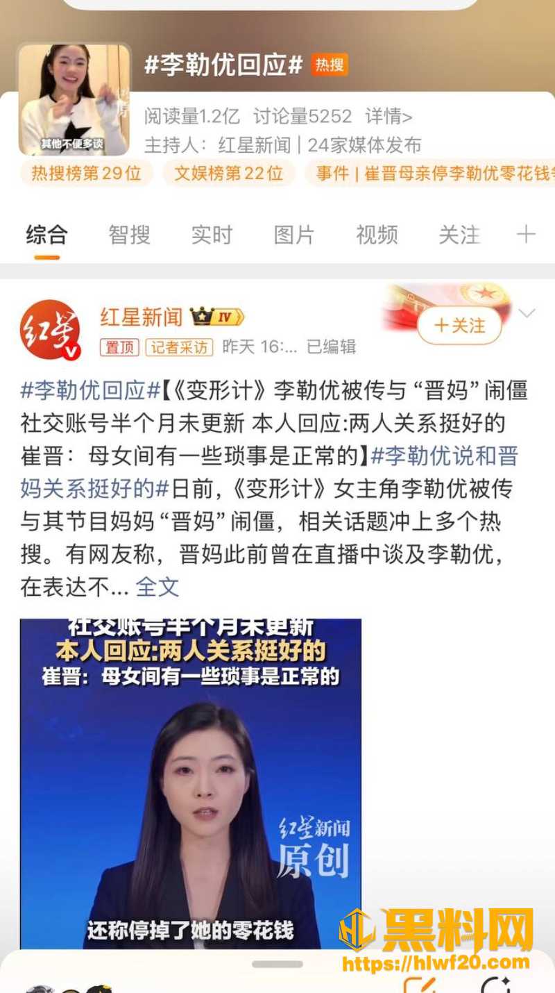 崔晋与李勒优发生关系 1