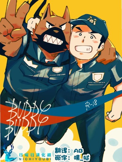 好朋友 포스터