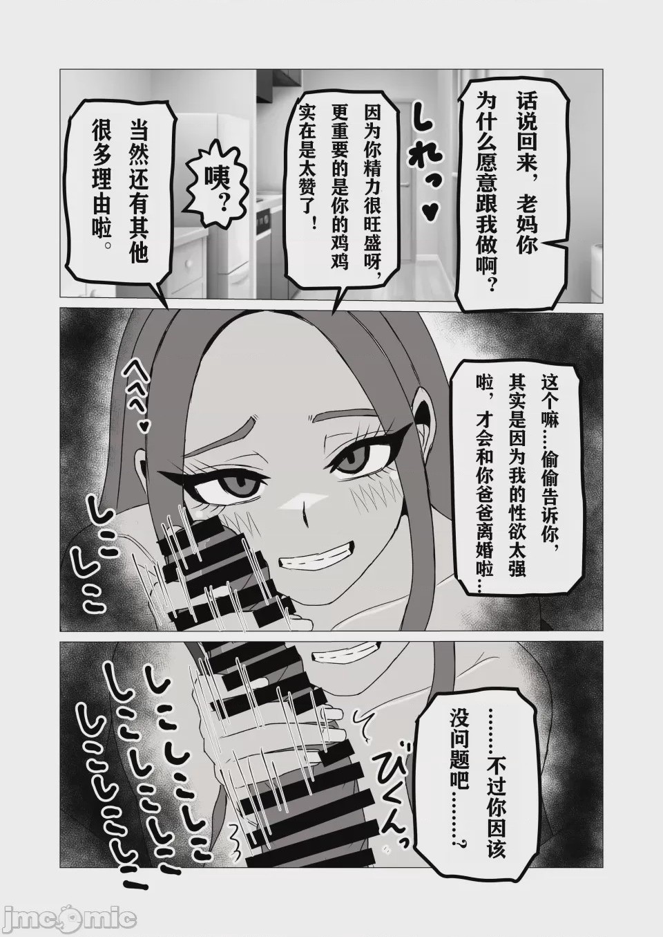 第1话、49 ページ