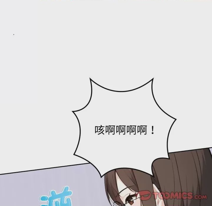 第1话 瘋狂真愛 第1話, страница 87