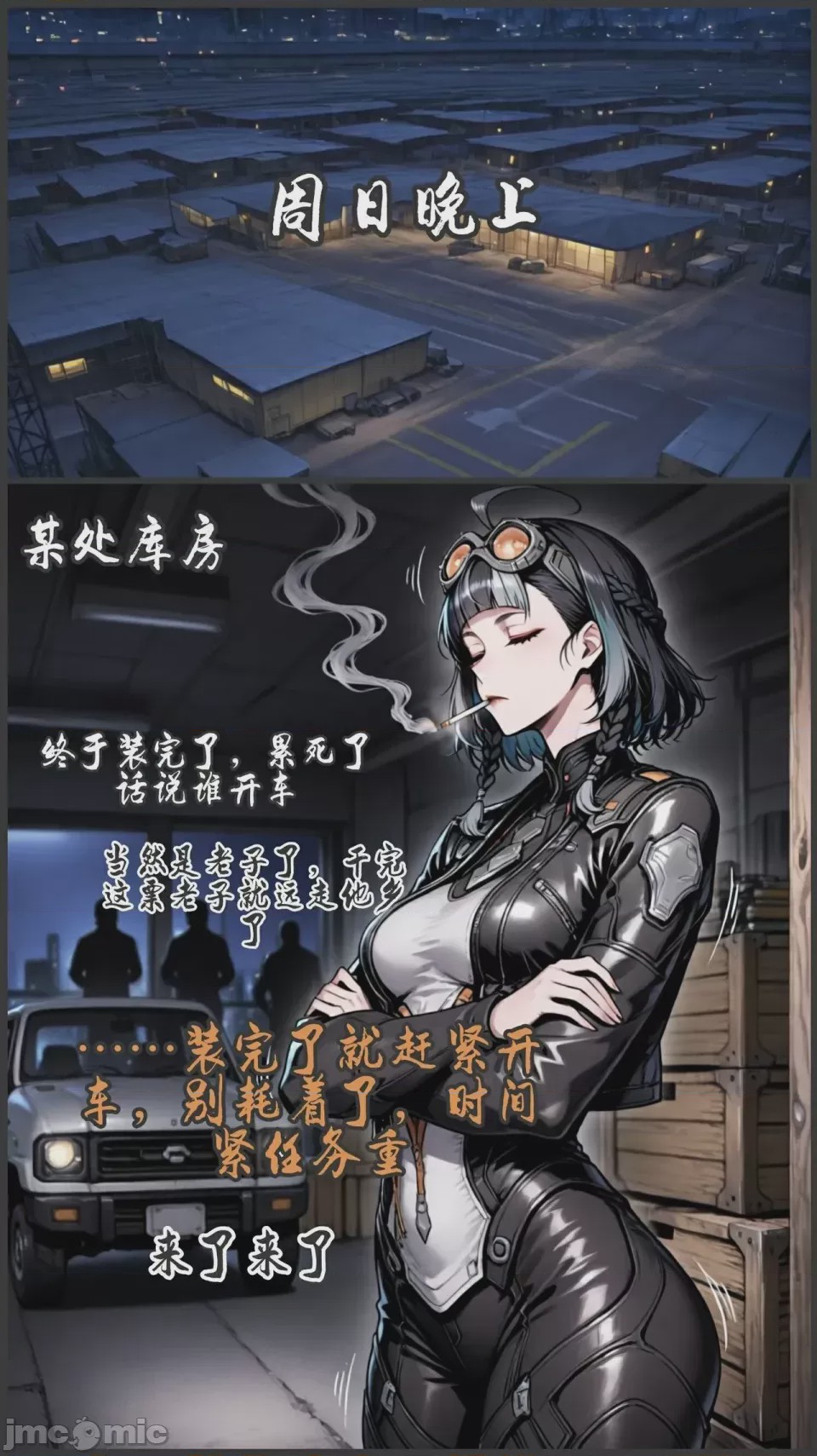 第1话, страница 232
