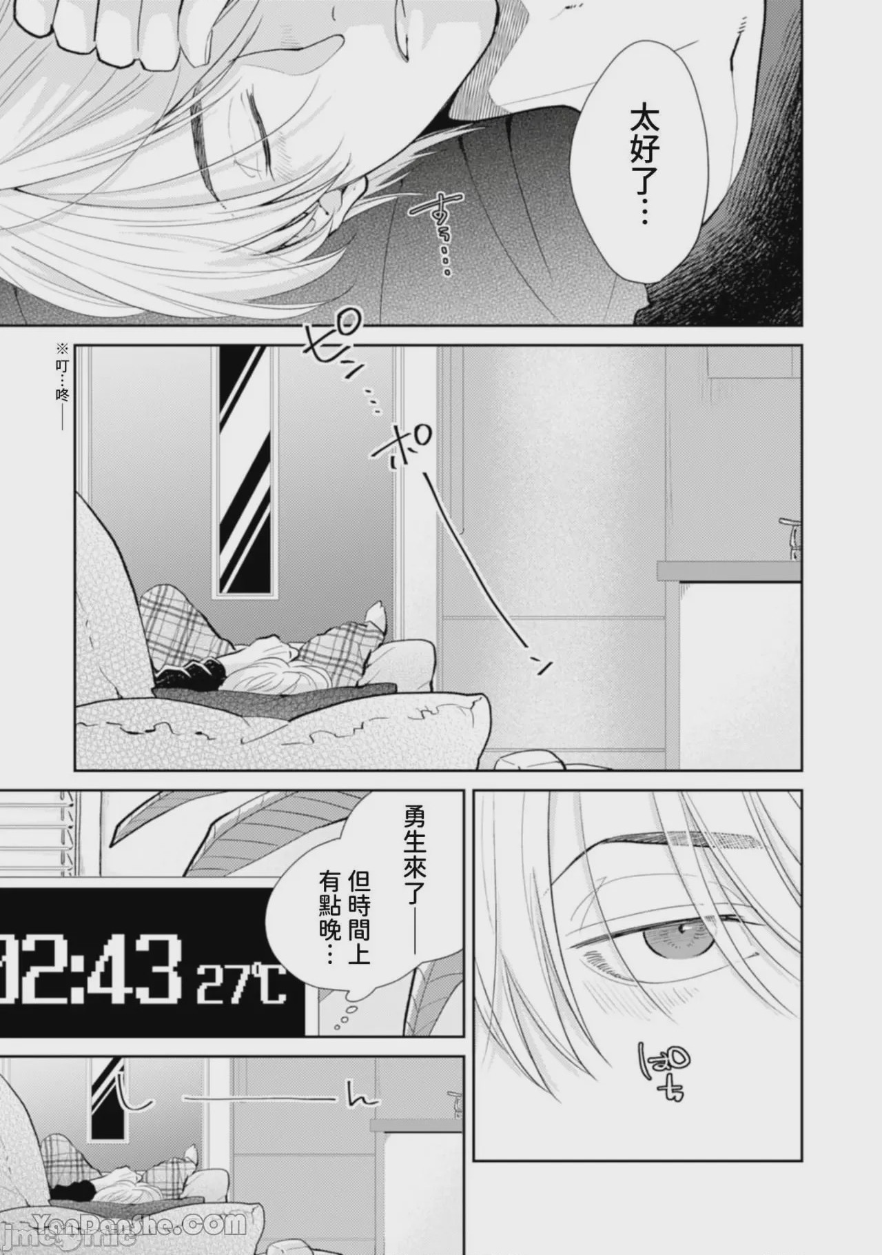 第1话, страница 135