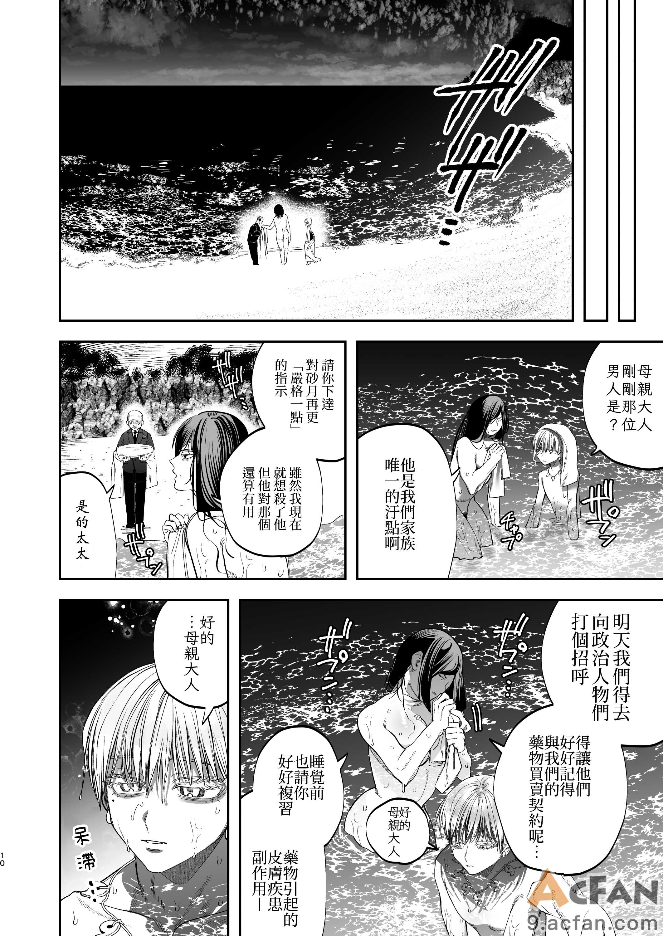 第1章，第 8 页