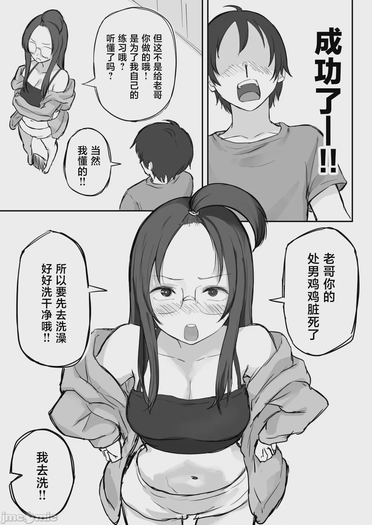 第1话, page 28