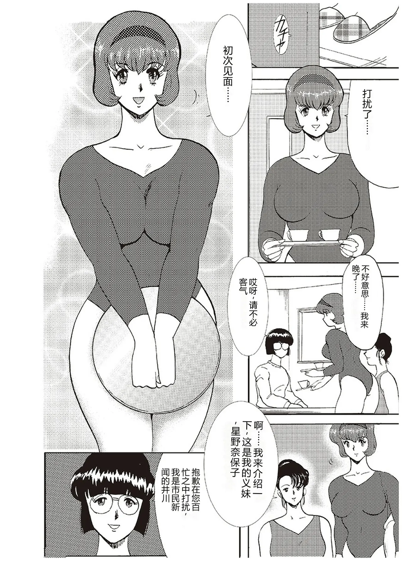 第 1 章、7 ページ