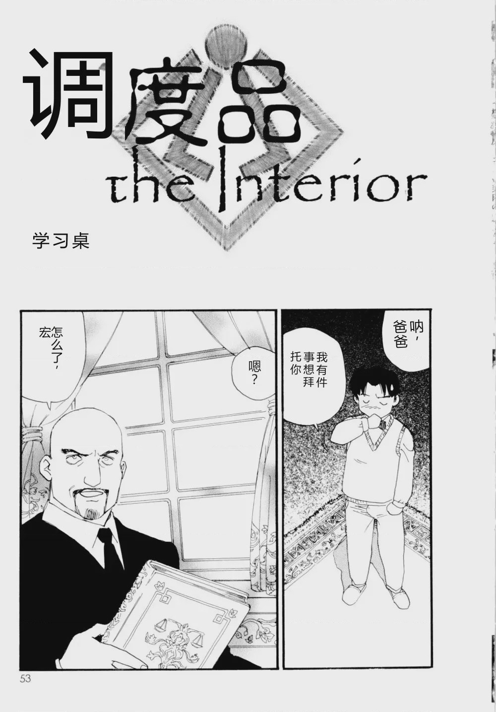 第 1 章，第 54 頁