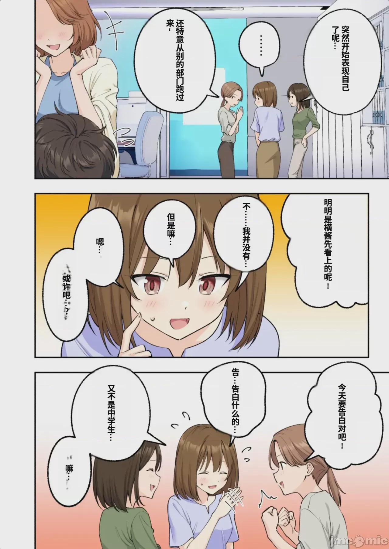 第1话，第 223 頁