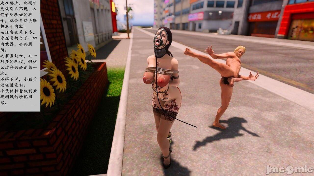 （琥珀宝盒）小说改编：珍妮老师的特殊工种, страница 53