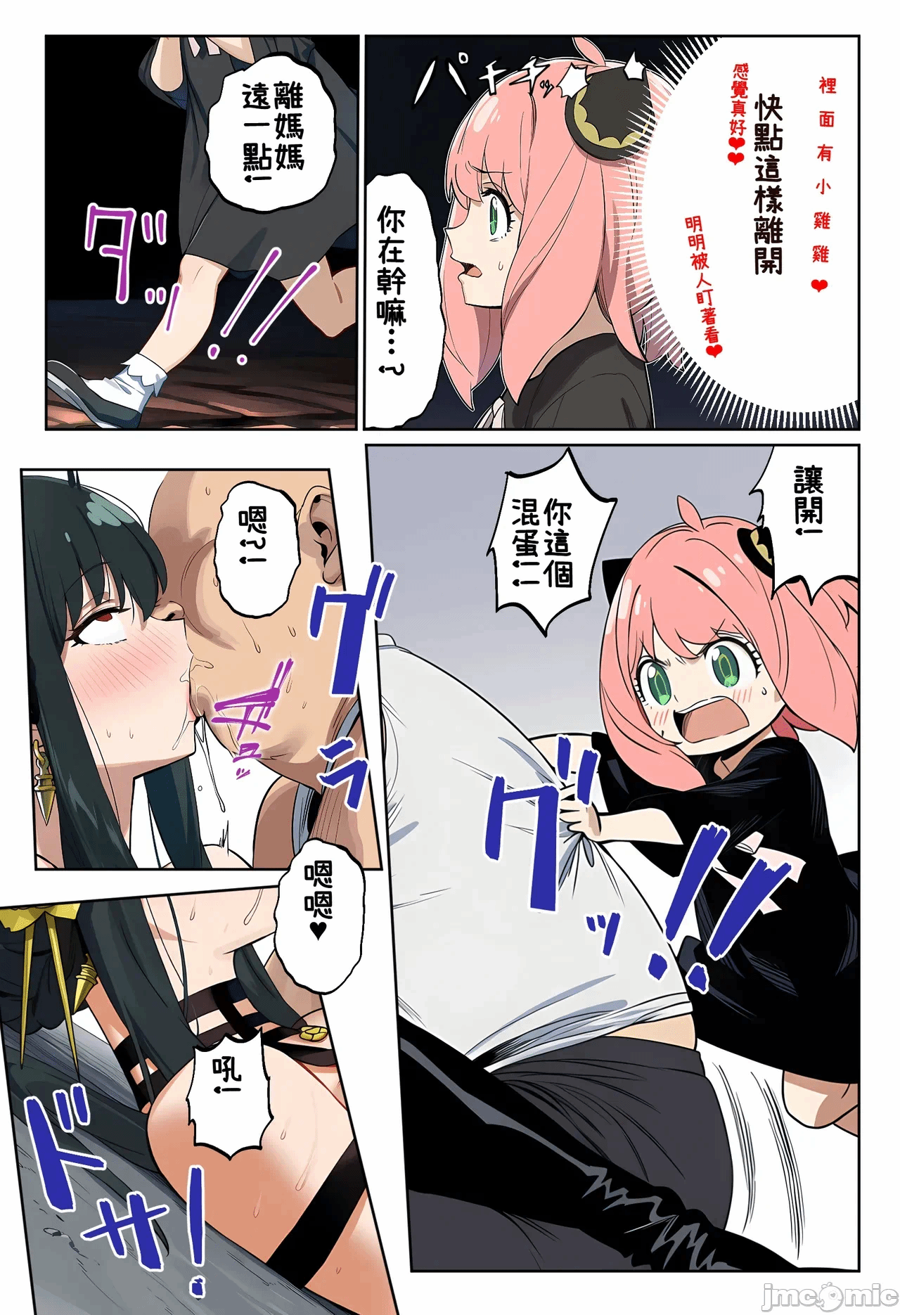 第1话, page 18