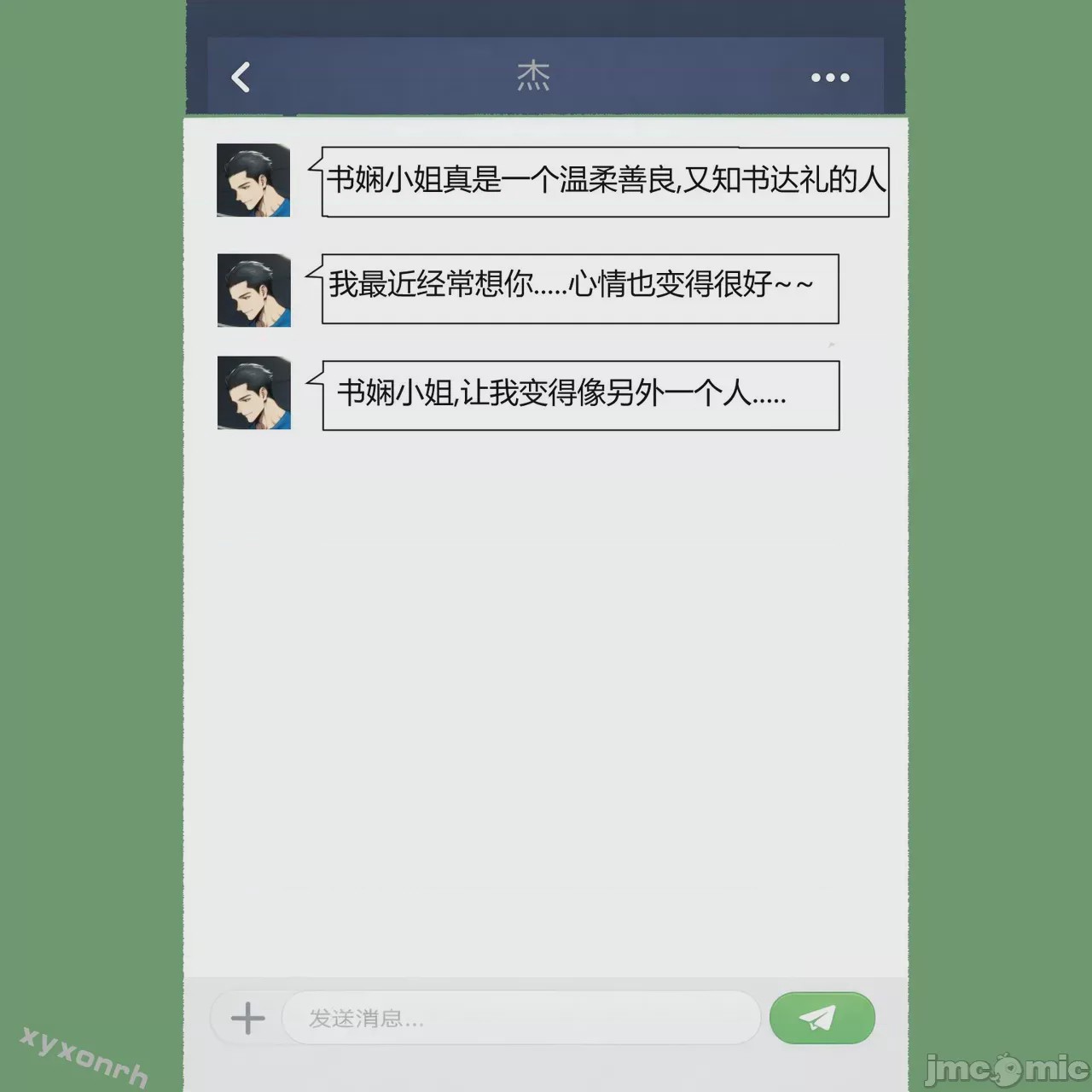 第1话, страница 333