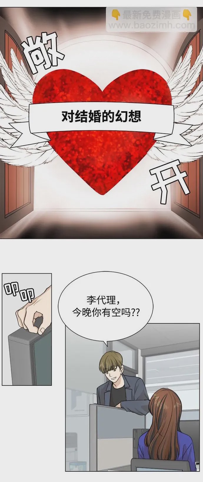 第1话 第1話，第 18 页