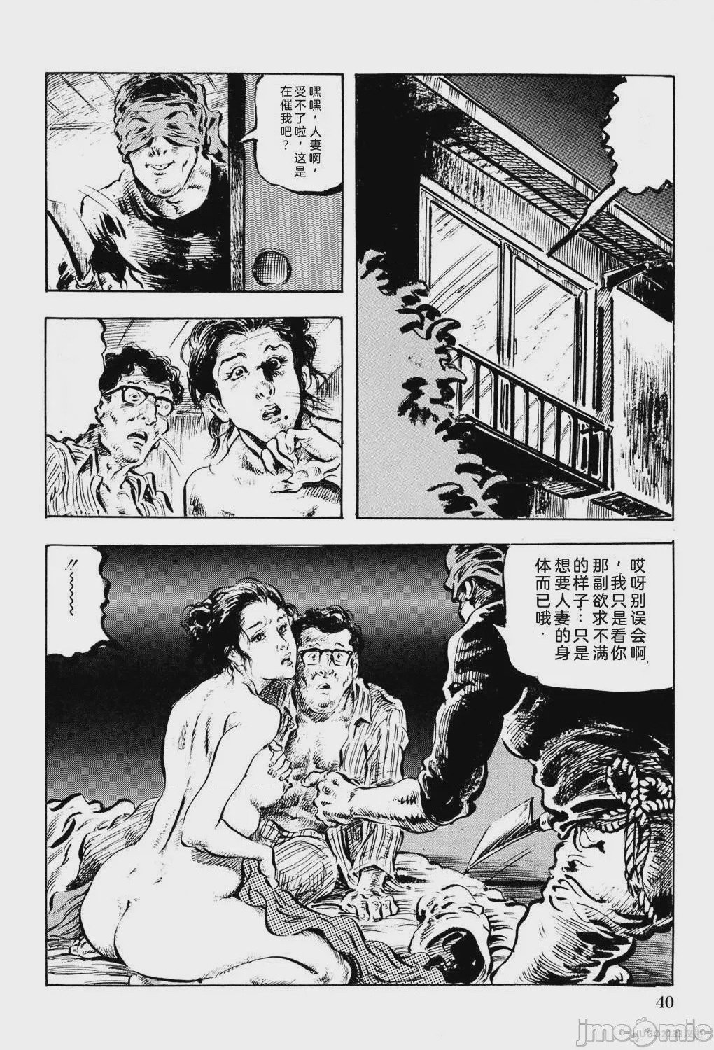 第1话, страница 46