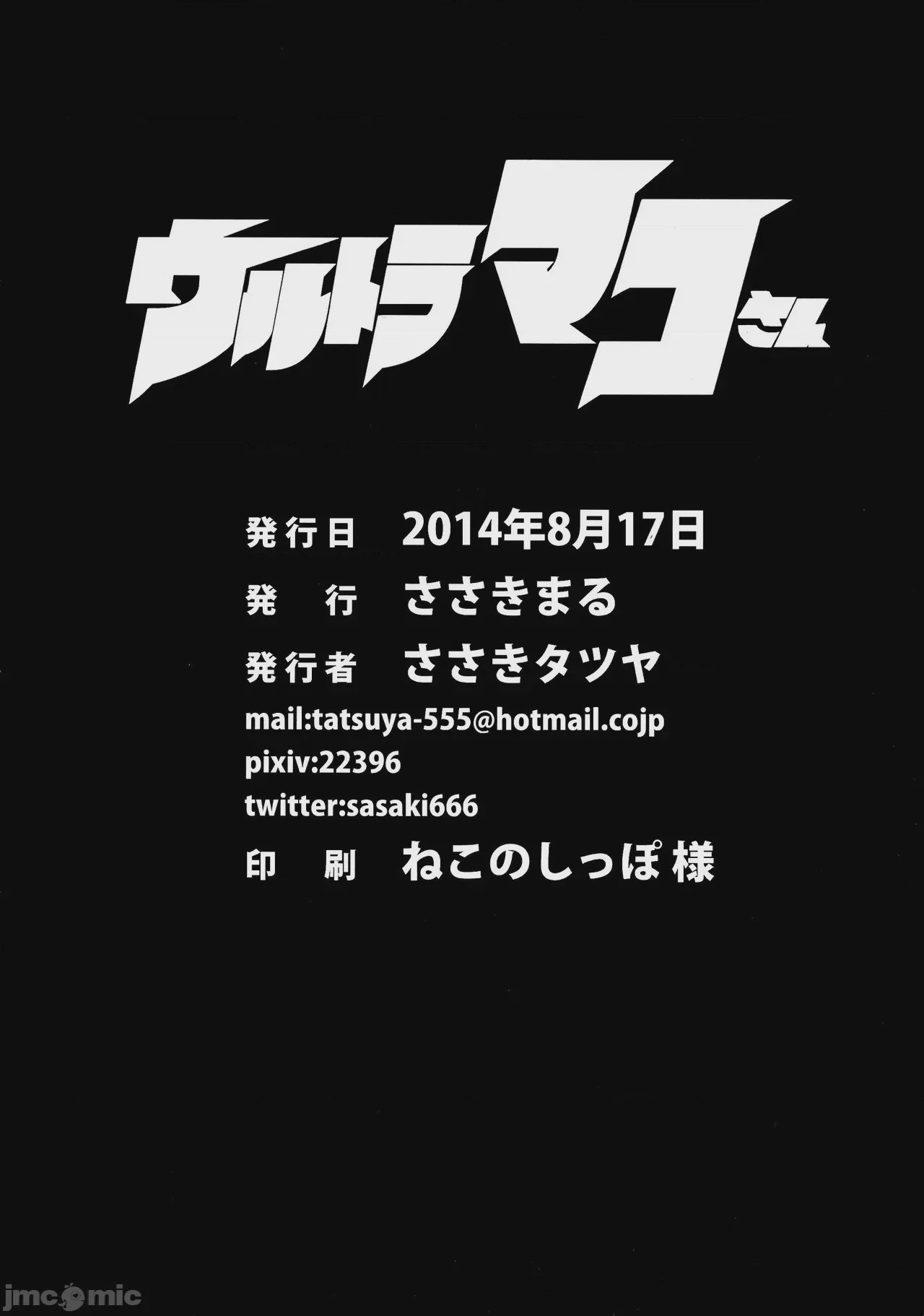 第1话, страница 18