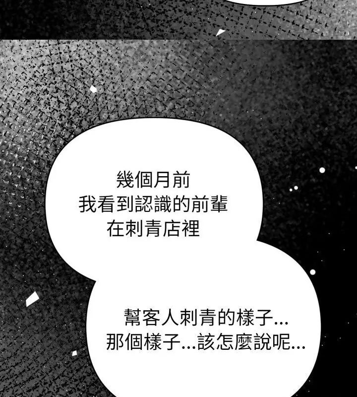 第1話、37 ページ