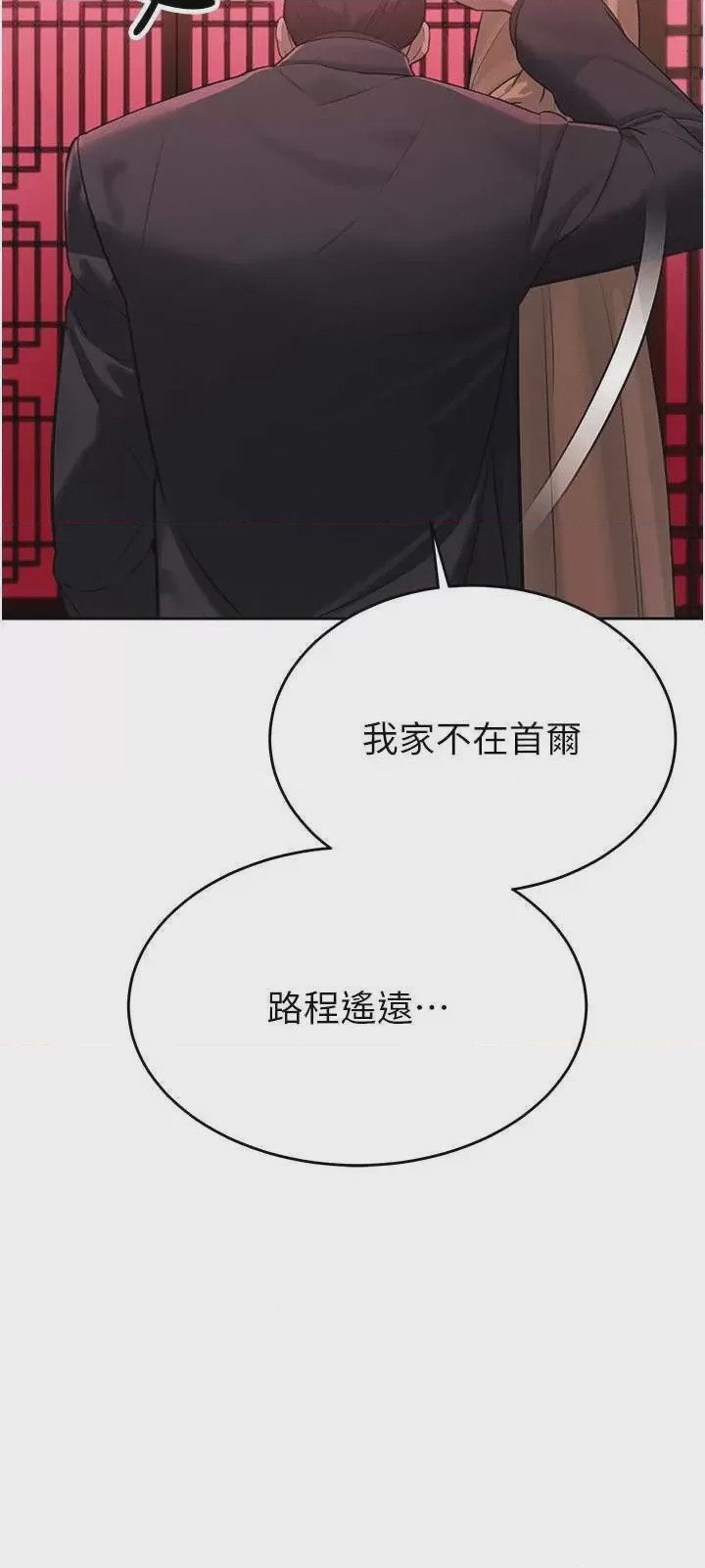 第1话 第1話-需要克制衝動的理由, страница 22