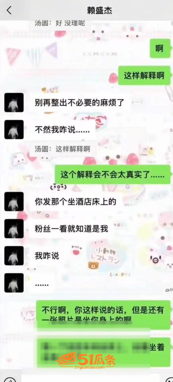 赖盛杰 开房拍视频床相关图片20