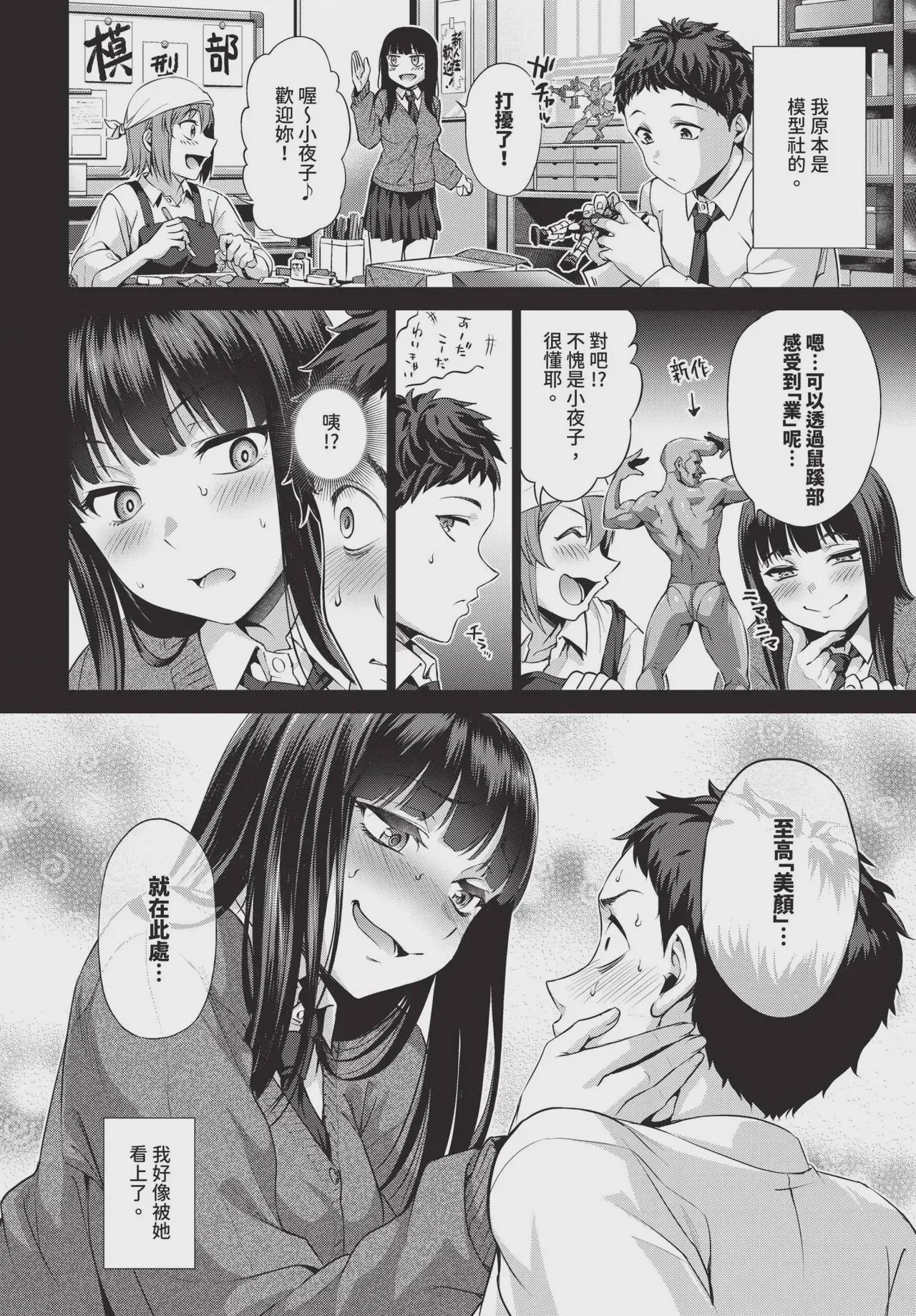 第1话，第 332 頁