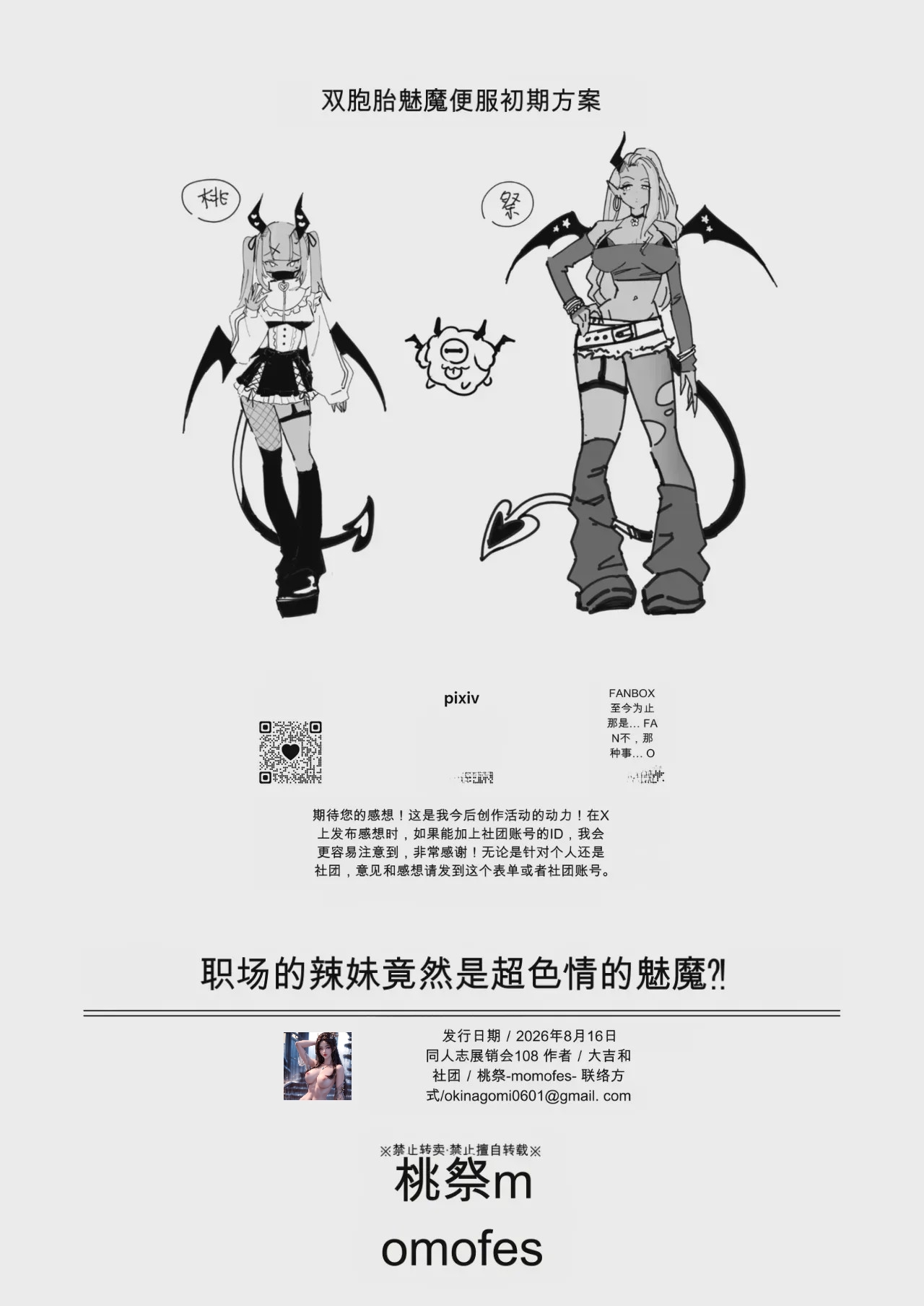 第1话, page 49