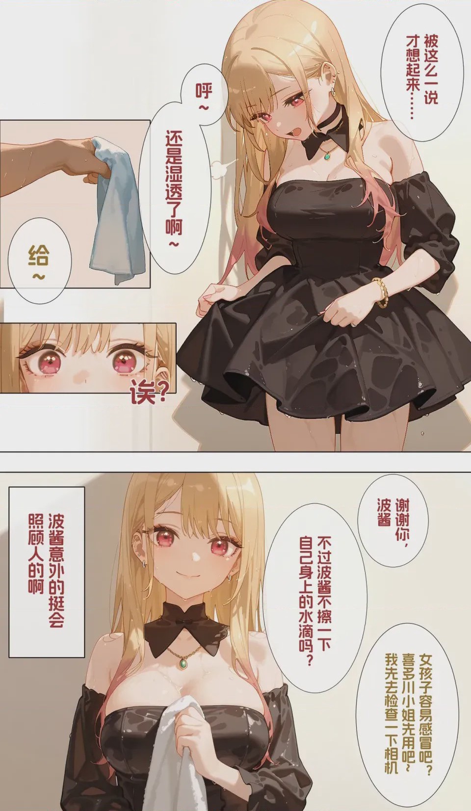 第1话，第 17 頁