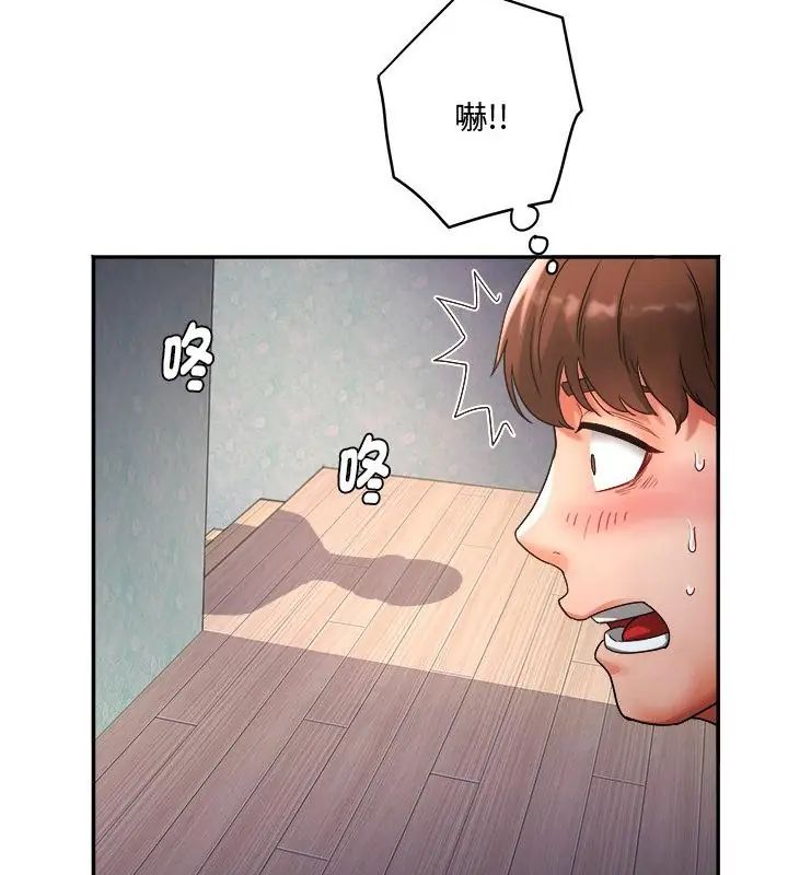 第1話, 페이지 109
