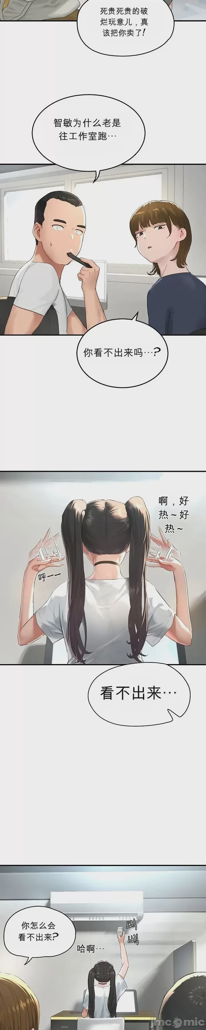 第1话 1, страница 11