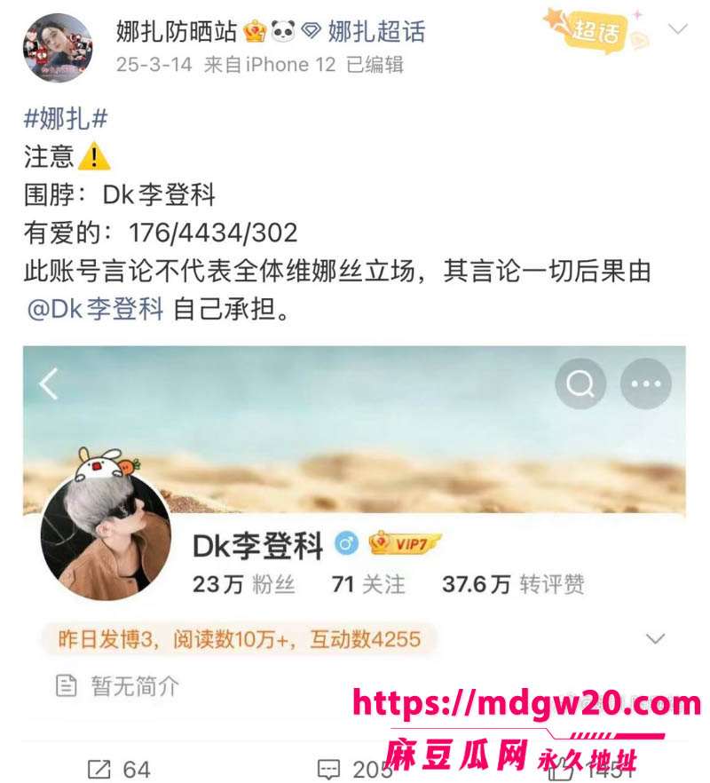 古力娜扎前经纪人李登科 直播自曝被潜规则 背刺娜扎陪睡富姐引热议
