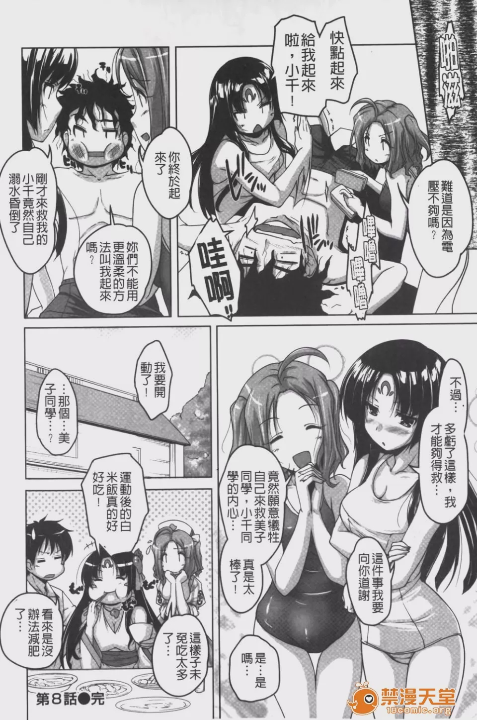 第1话, page 173