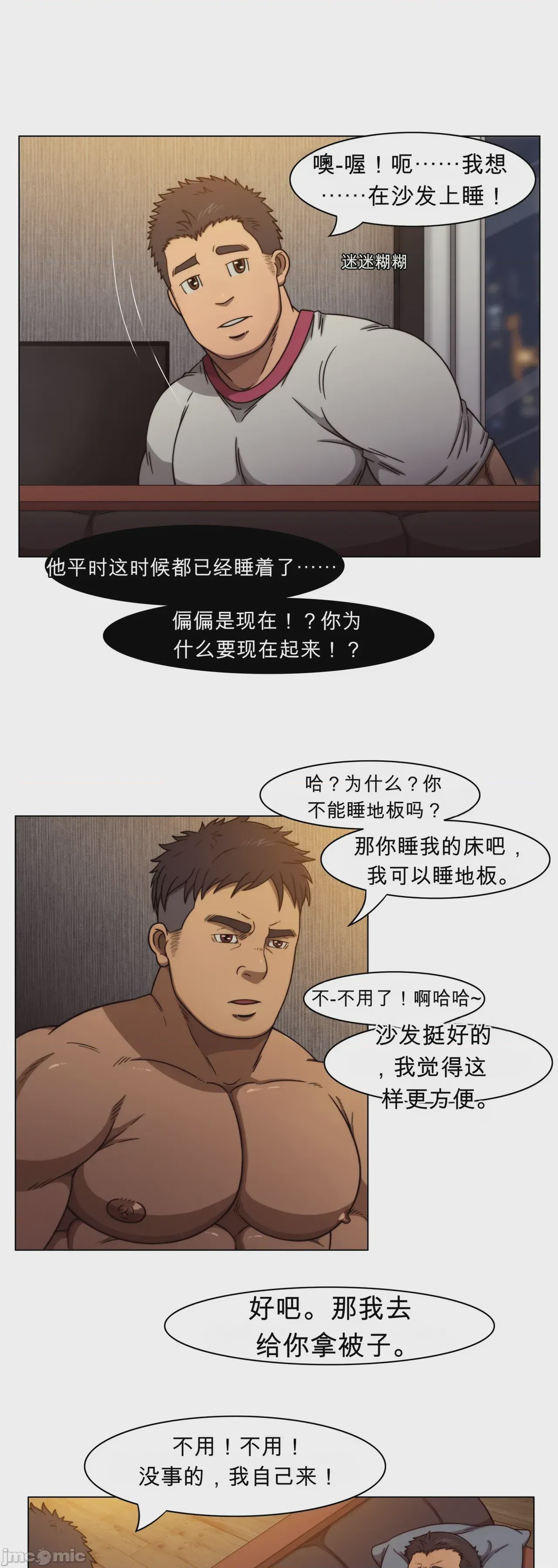 第1话, страница 53