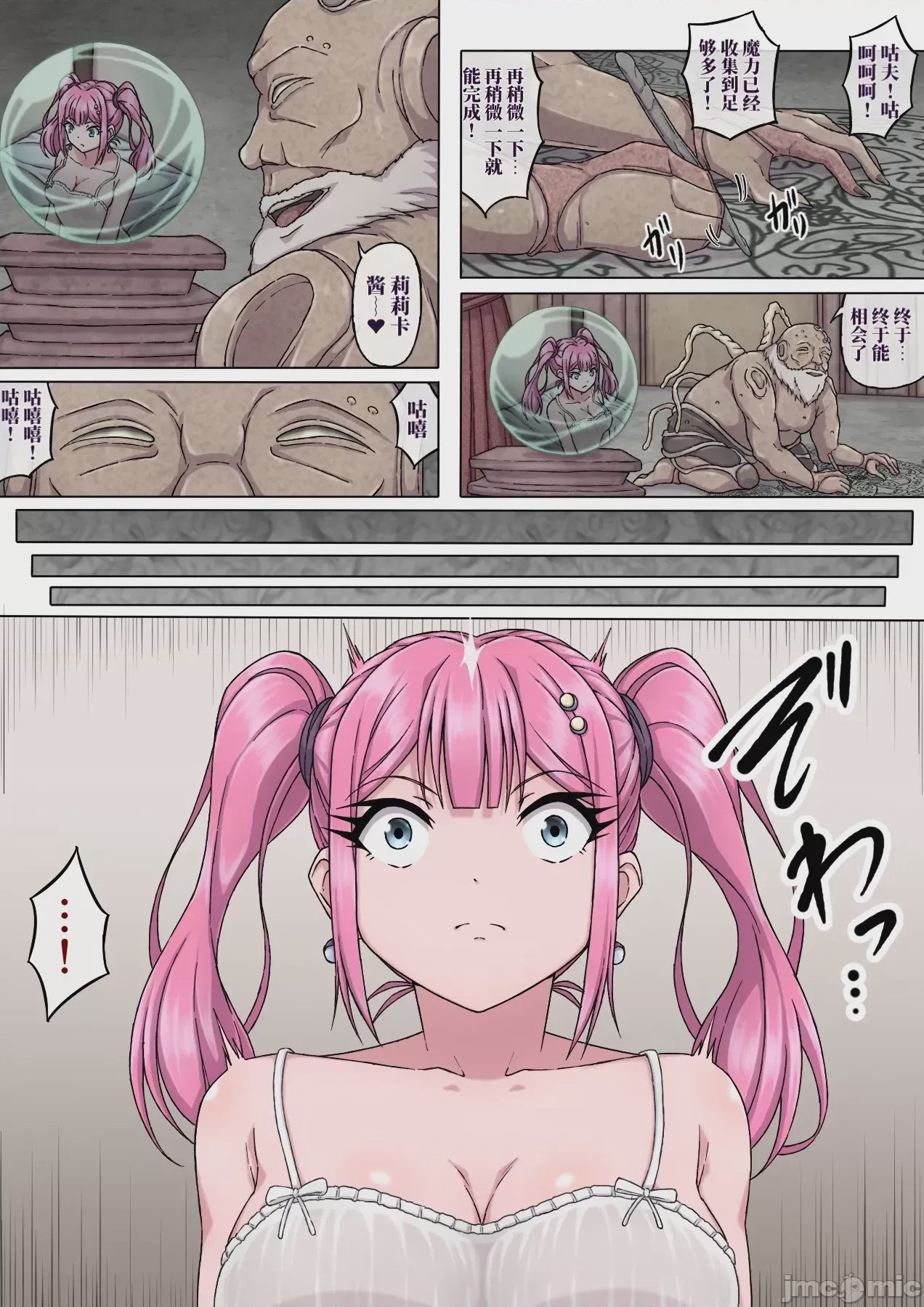 第1话，第 2 頁