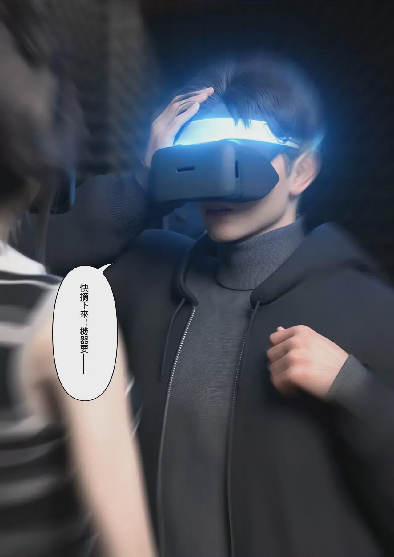 第1话、13 ページ