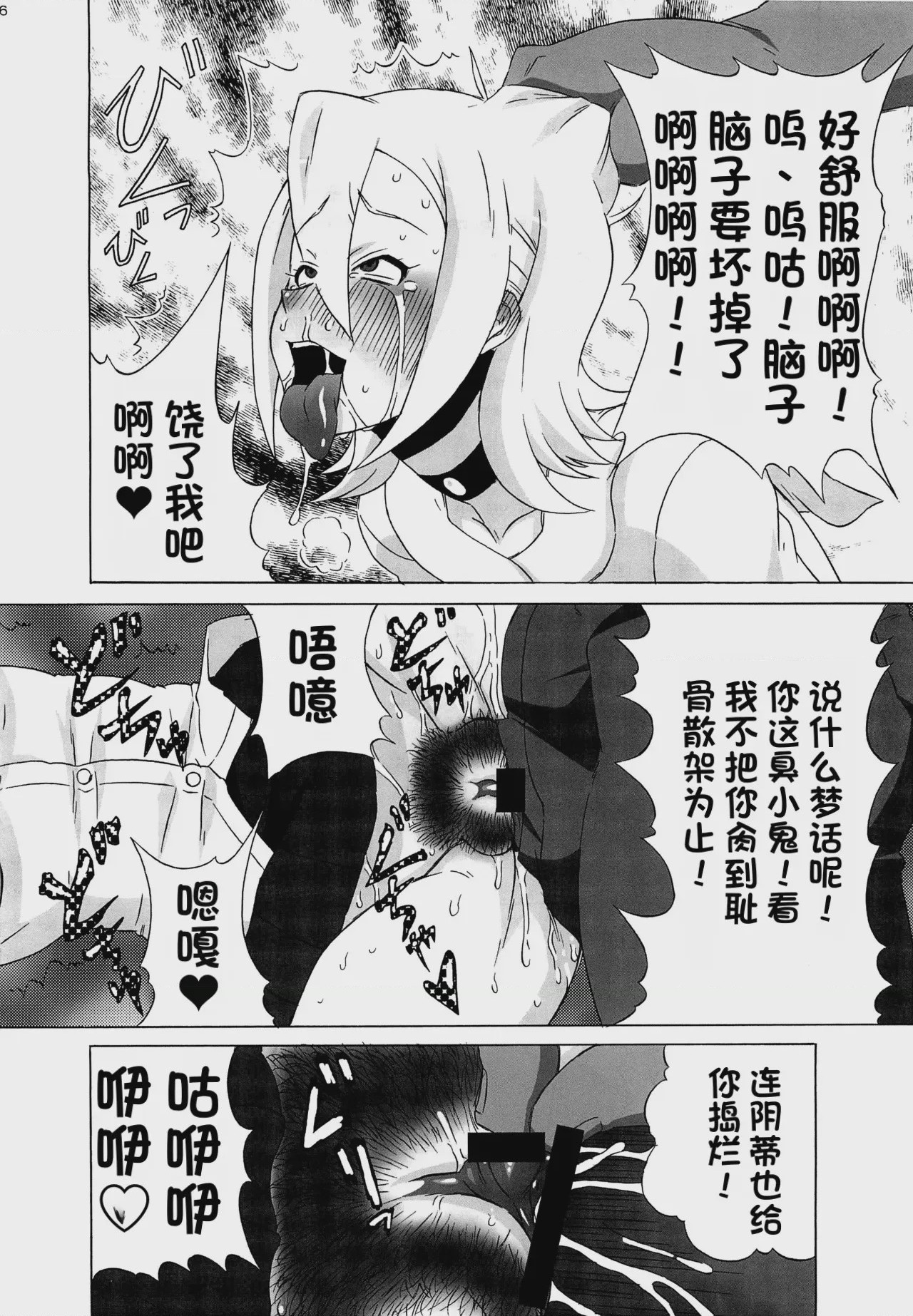 第1话，第 27 頁