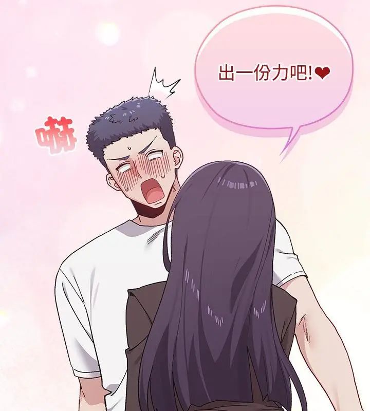 第1話, 페이지 31