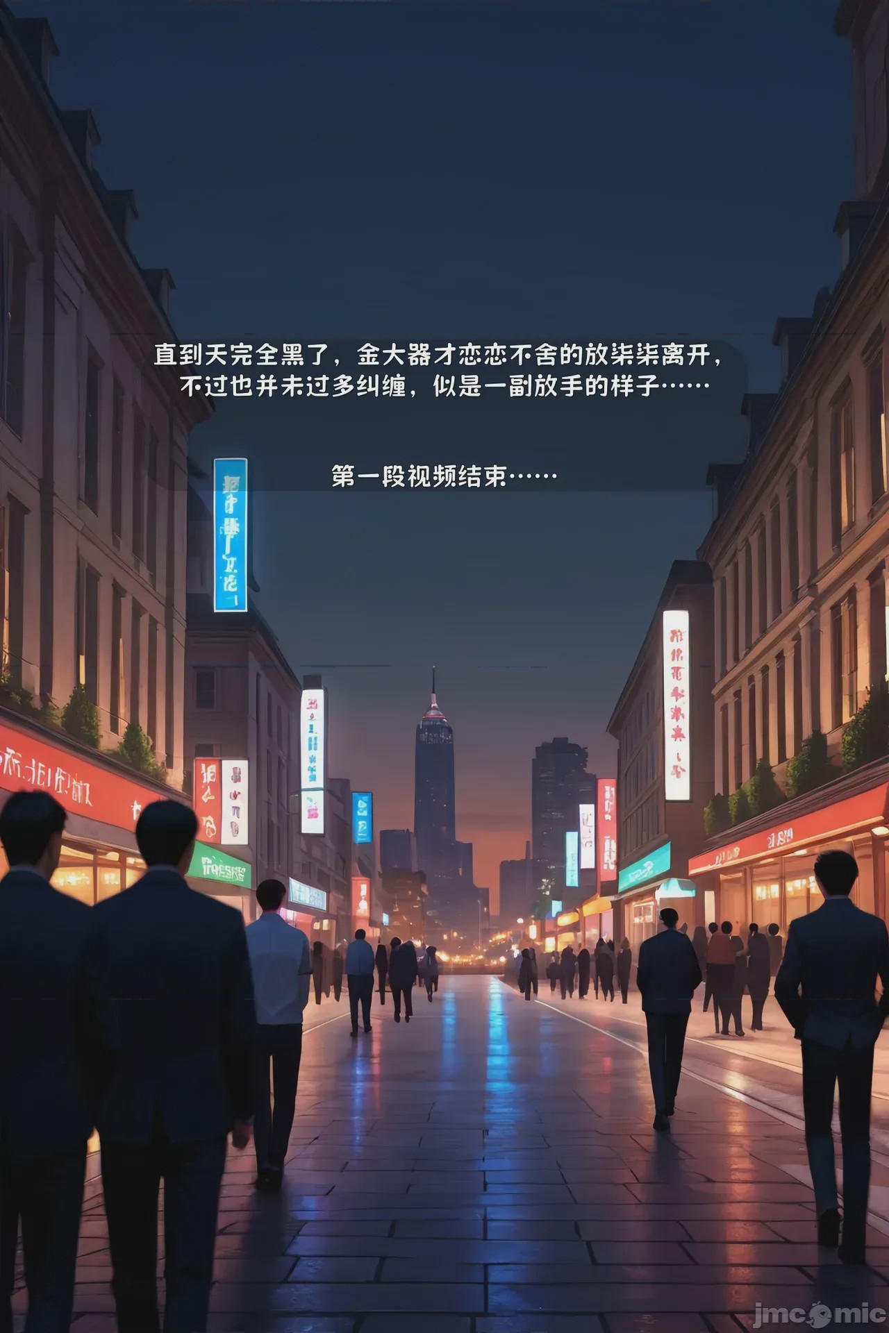第1话，第 525 頁