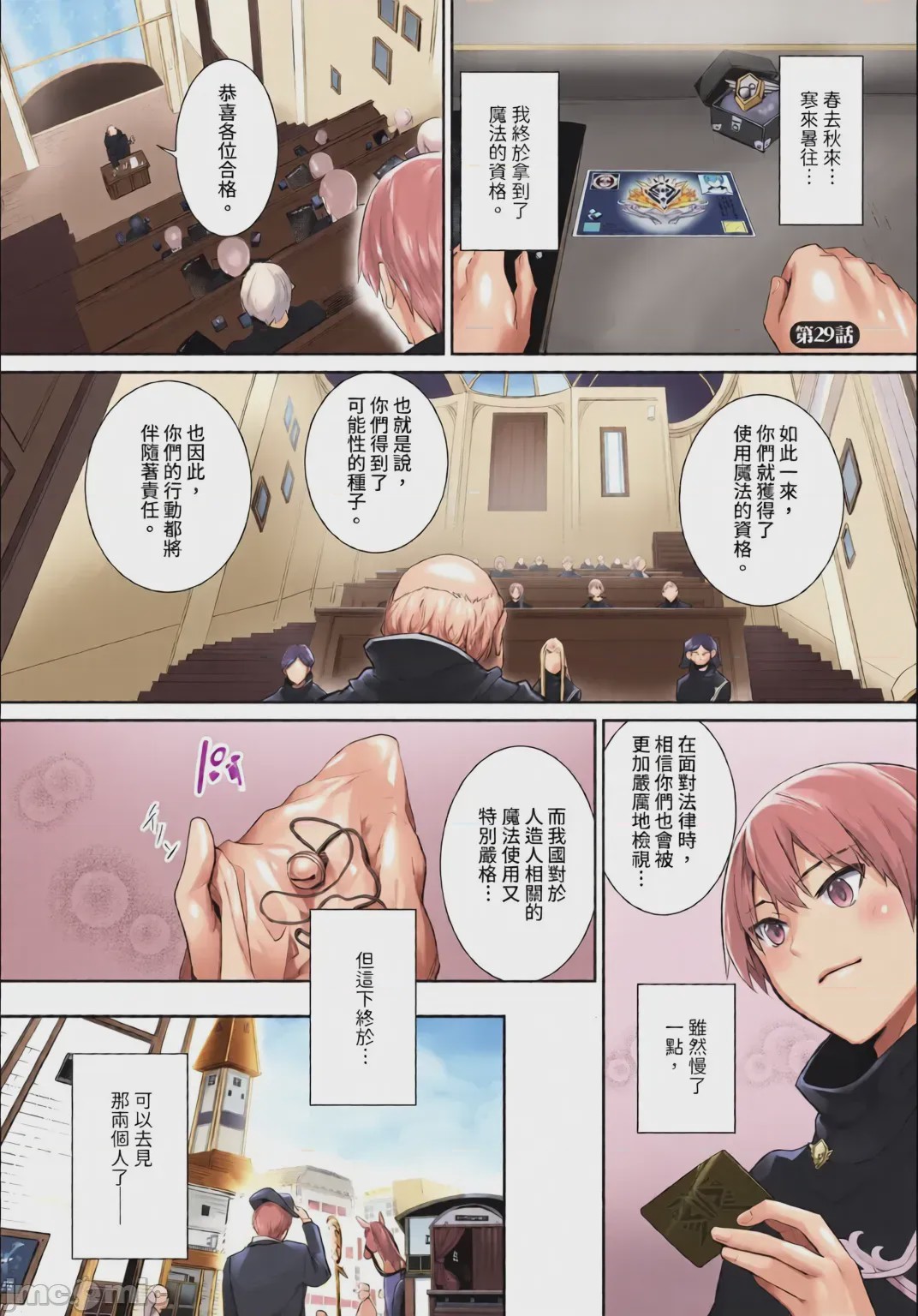 第1话, pahina 4