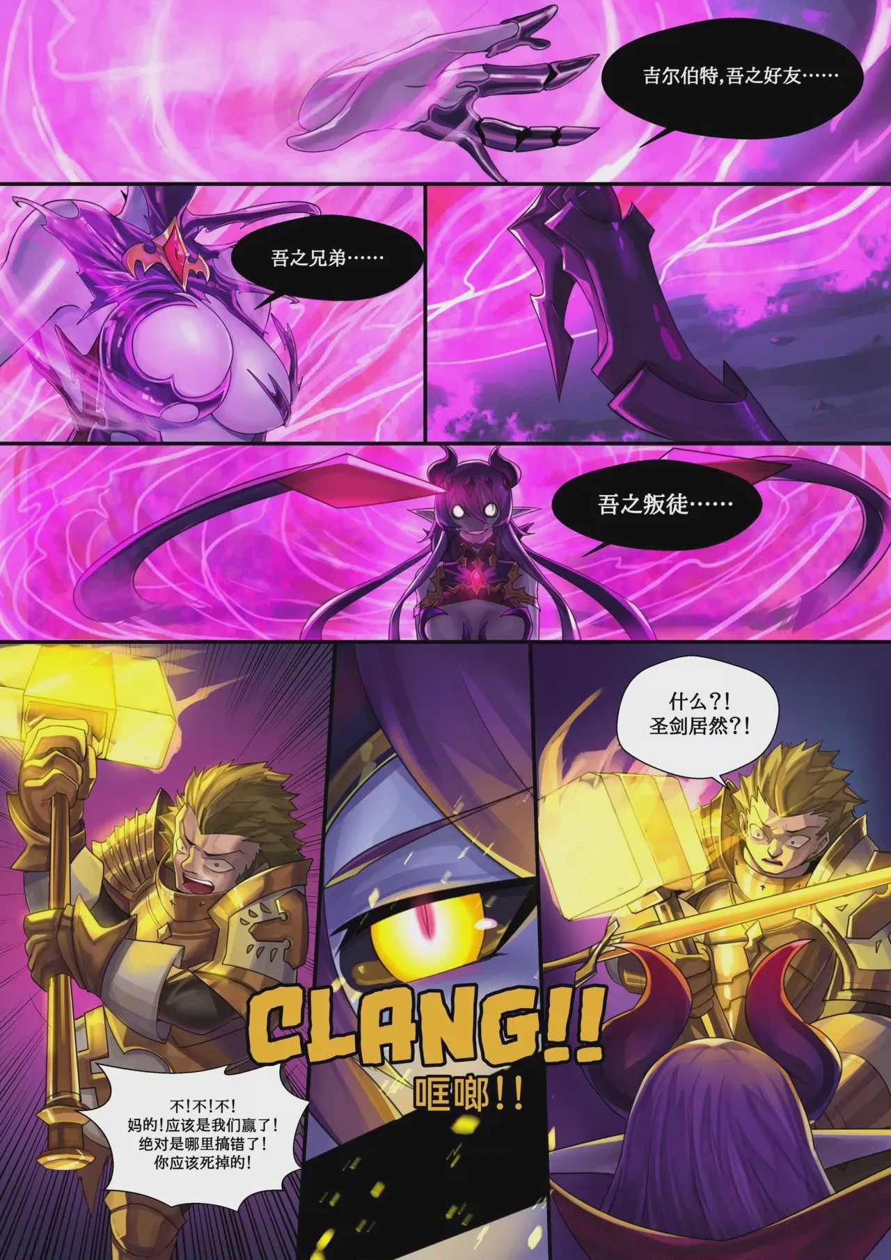 第1话, page 8