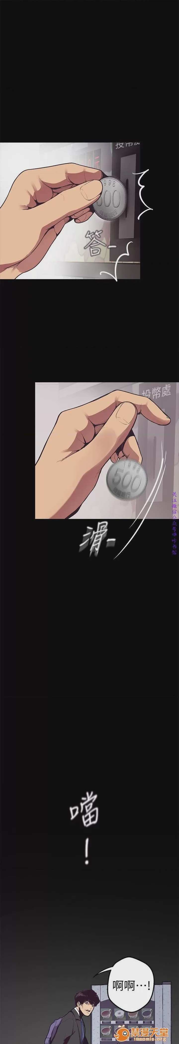 第1话 美麗新世界  / すばらしき新世界(フルカラー), trang 23