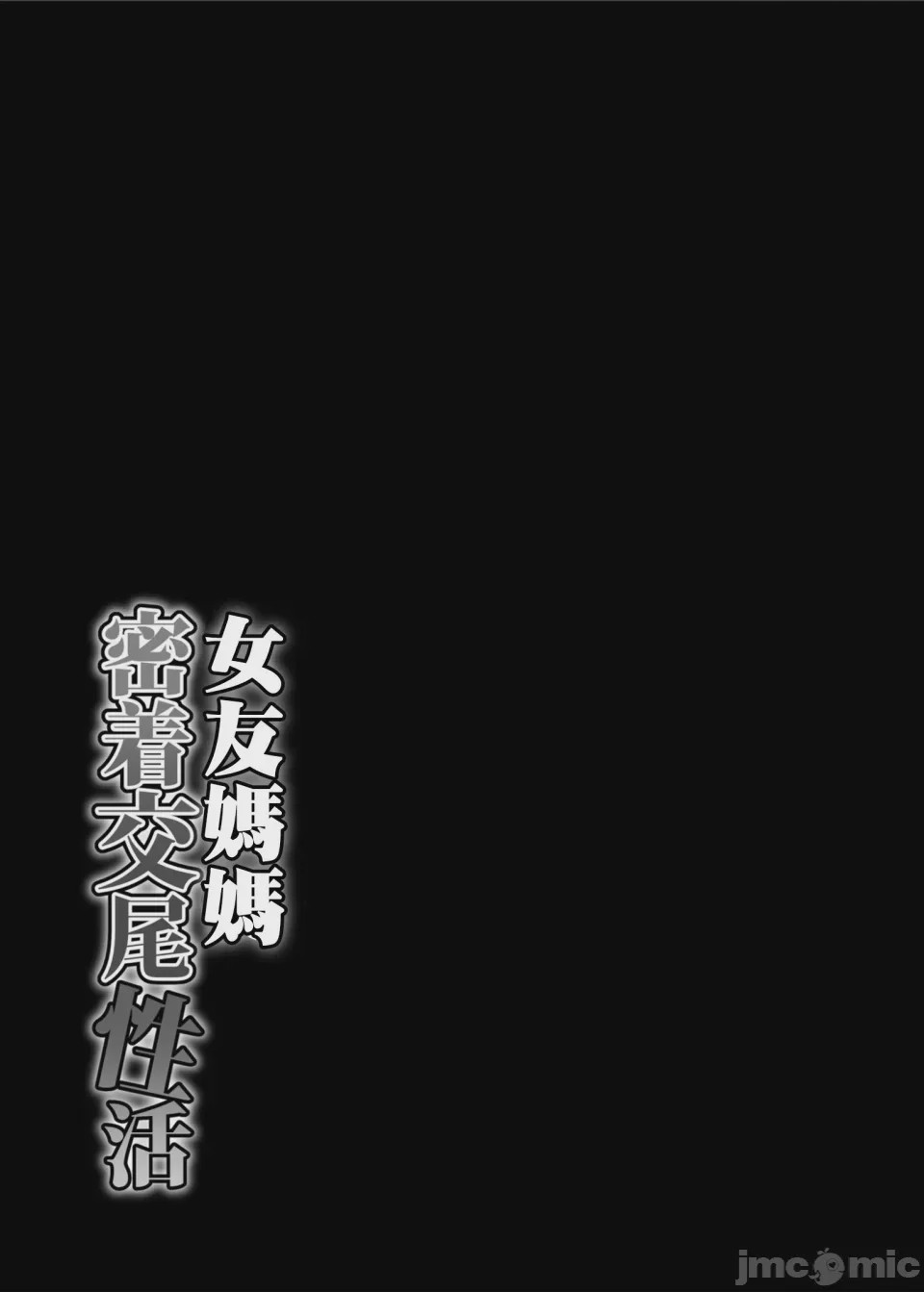 第1话, page 33