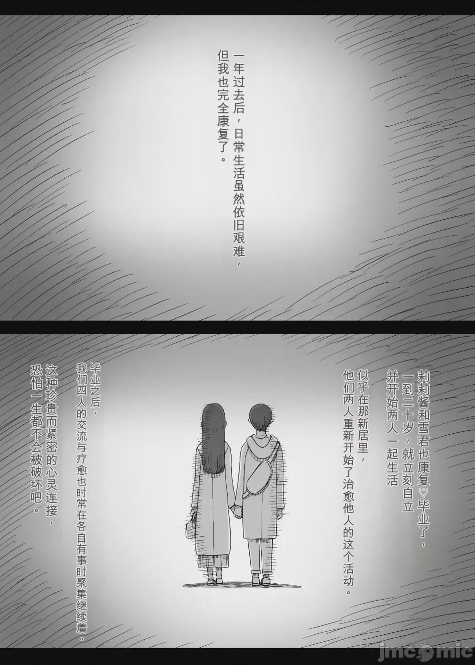 第1话, страница 101